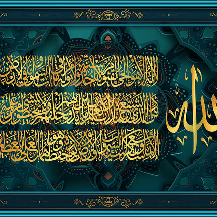 Islamic Quran Wall Art Oil Painting Muslim Arabic Calligraphy Poster