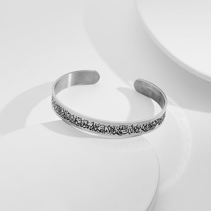 Muslim Allah Shahada Cuff Bracelet Engraved Islamic Scripture Koran Stainless Steel Bangle Islam Jewelry