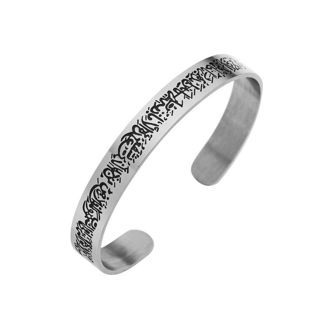 Muslim Allah Shahada Cuff Bracelet Engraved Islamic Scripture Koran Stainless Steel Bangle Islam Jewelry