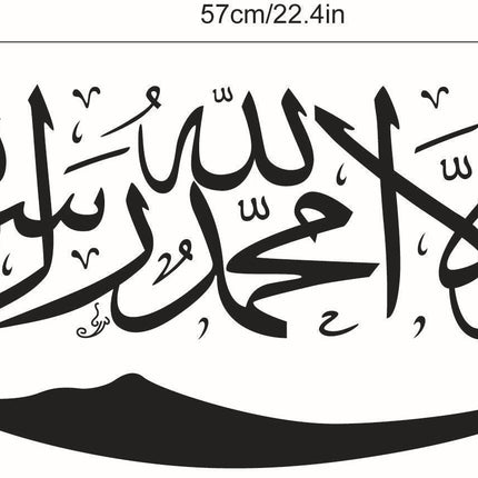 Muslim wall sticker