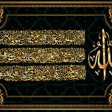 Islamic Quran Wall Art Oil Painting Muslim Arabic Calligraphy Poster