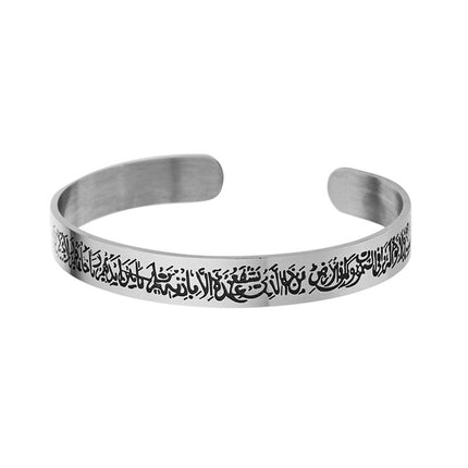 Muslim Allah Shahada Cuff Bracelet Engraved Islamic Scripture Koran Stainless Steel Bangle Islam Jewelry